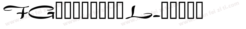 FG創英ブリリアントL字体转换