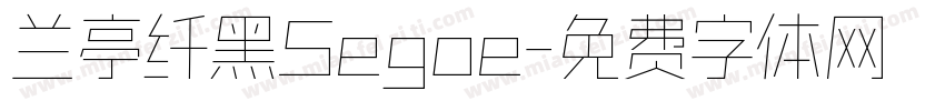 兰亭纤黑Segoe字体转换