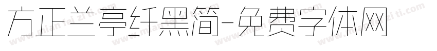 方正兰亭纤黑简字体转换