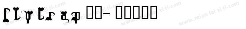 flytrap收藏字体转换