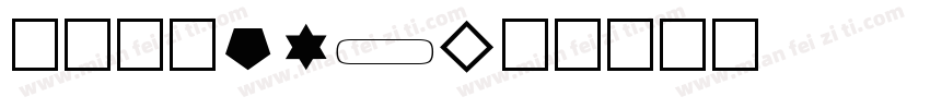 数字字体fnt字体转换