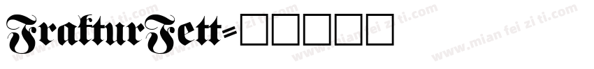 FrakturFett字体转换