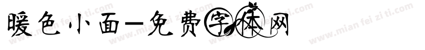 暖色小面字体转换