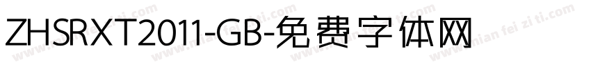 ZHSRXT2011-GB字体转换