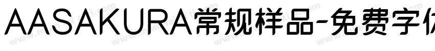 AASAKURA常规样品字体转换