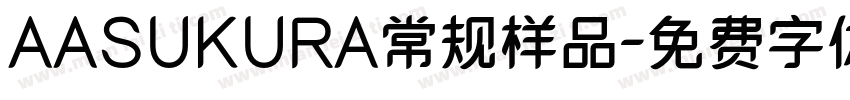 AASUKURA常规样品字体转换