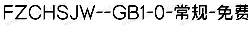 FZCHSJW--GB1-0-常规字体转换