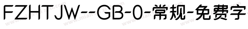 FZHTJW--GB-0-常规字体转换