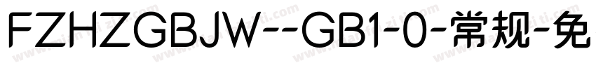 FZHZGBJW--GB1-0-常规字体转换