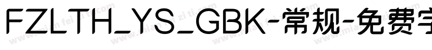 FZLTH_YS_GBK-常规字体转换