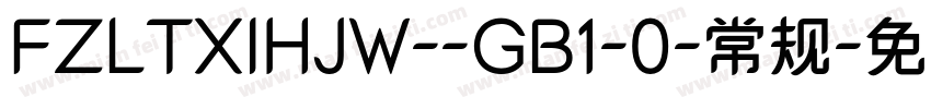 FZLTXIHJW--GB1-0-常规字体转换