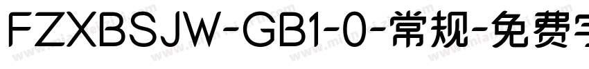 FZXBSJW-GB1-0-常规字体转换