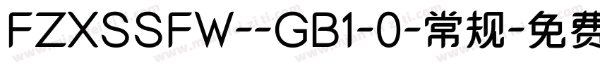 FZXSSFW--GB1-0-常规字体转换
