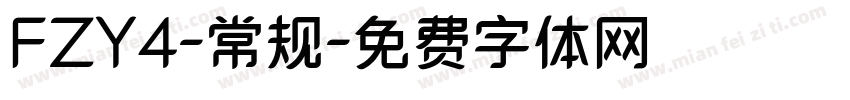 FZY4-常规字体转换