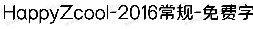 HappyZcool-2016常规字体转换