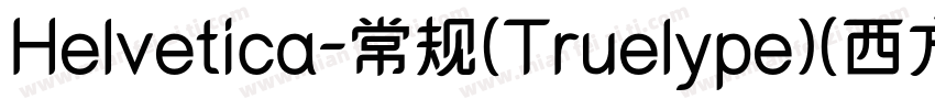 Helvetica-常规(Truelype)(西方)字体转换
