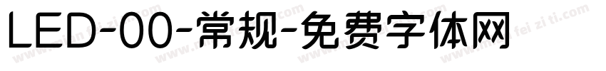 LED-00-常规字体转换