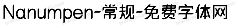 Nanumpen-常规字体转换