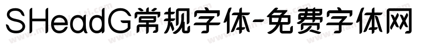 SHeadG常规字体字体转换