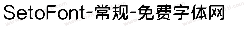 SetoFont-常规字体转换
