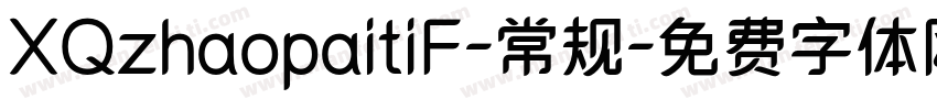 XQzhaopaitiF-常规字体转换