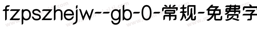 fzpszhejw--gb-0-常规字体转换