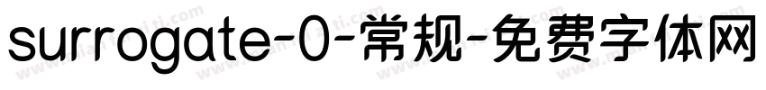 surrogate-0-常规字体转换