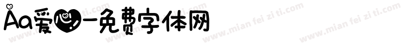 Aa爱心字体转换