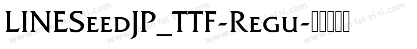LINESeedJP_TTF-Regu字体转换