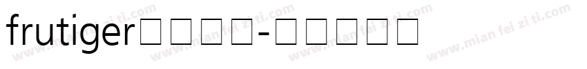frutiger字体下载字体转换