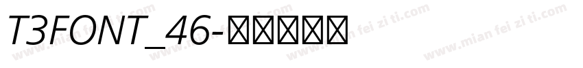 T3FONT_46字体转换