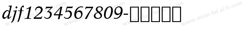 djf1234567809字体转换