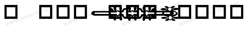 gc16-SemiBold字体转换