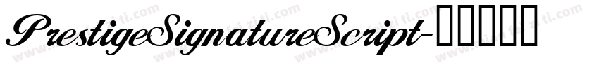 PrestigeSignatureScript字体转换