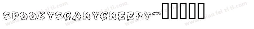 spookyscarycreepy字体转换