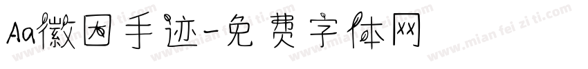 Aa徽因手迹字体转换