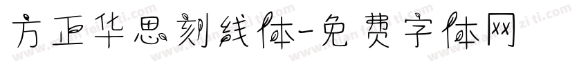 方正华思刻线体字体转换