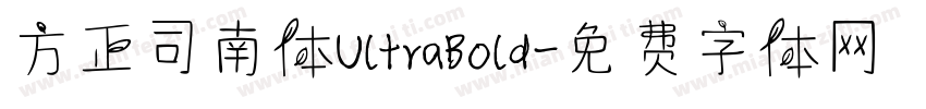 方正司南体UltraBold字体转换
