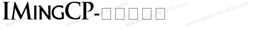 IMingCP字体转换