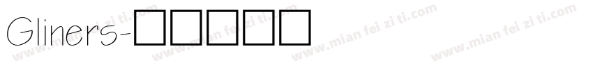 Gliners字体转换