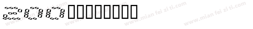 200字库字体转换