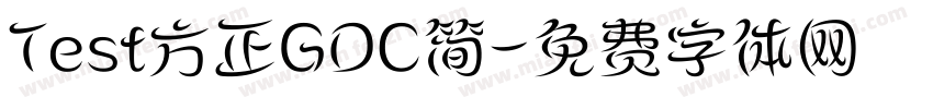 Test方正GDC简字体转换