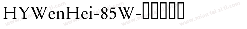 HYWenHei-85W字体转换