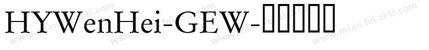 HYWenHei-GEW字体转换