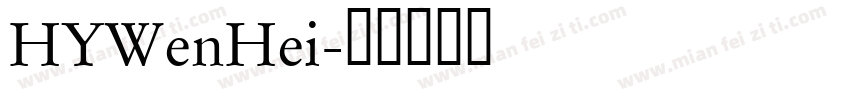 HYWenHei字体转换