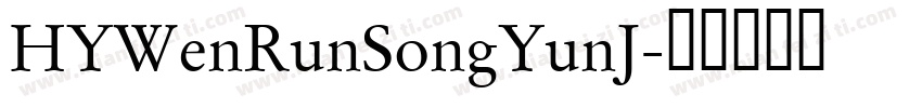 HYWenRunSongYunJ字体转换