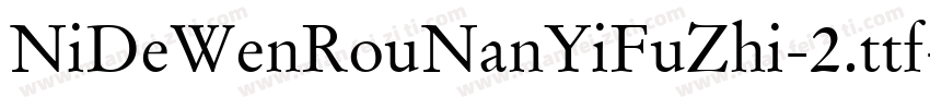 NiDeWenRouNanYiFuZhi-2.ttf字体转换