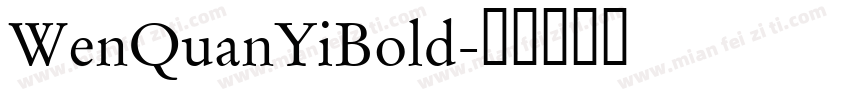 WenQuanYiBold字体转换