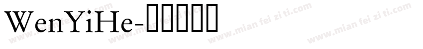 WenYiHe字体转换