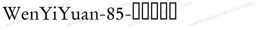 WenYiYuan-85字体转换